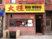 big-wong-king-restaurant.jpg